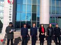 Jinchang Municipal Medical Security Bureau