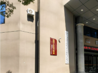 Tax Bureau of Qiannan Buyi and Miao Autonomous Prefecture, State Taxation Administration