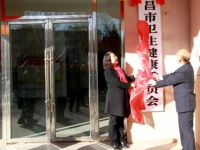 Jinchang Municipal Health Commission