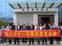 Jiayuguan City Audit Bureau Jiayuguan City Audit Bureau